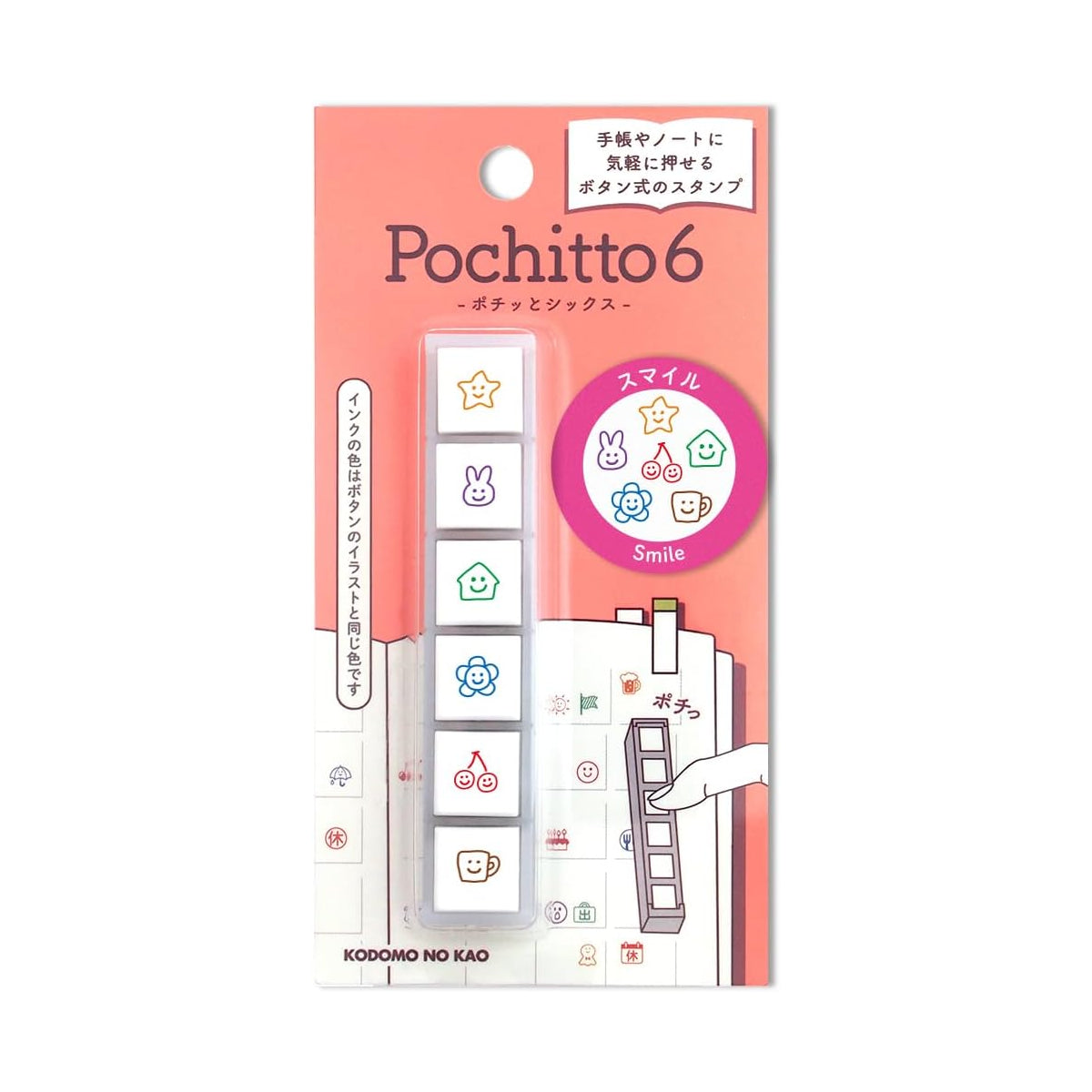 KODOMO NO KAO Pochitto6 Push-Button Self-inking Stamp