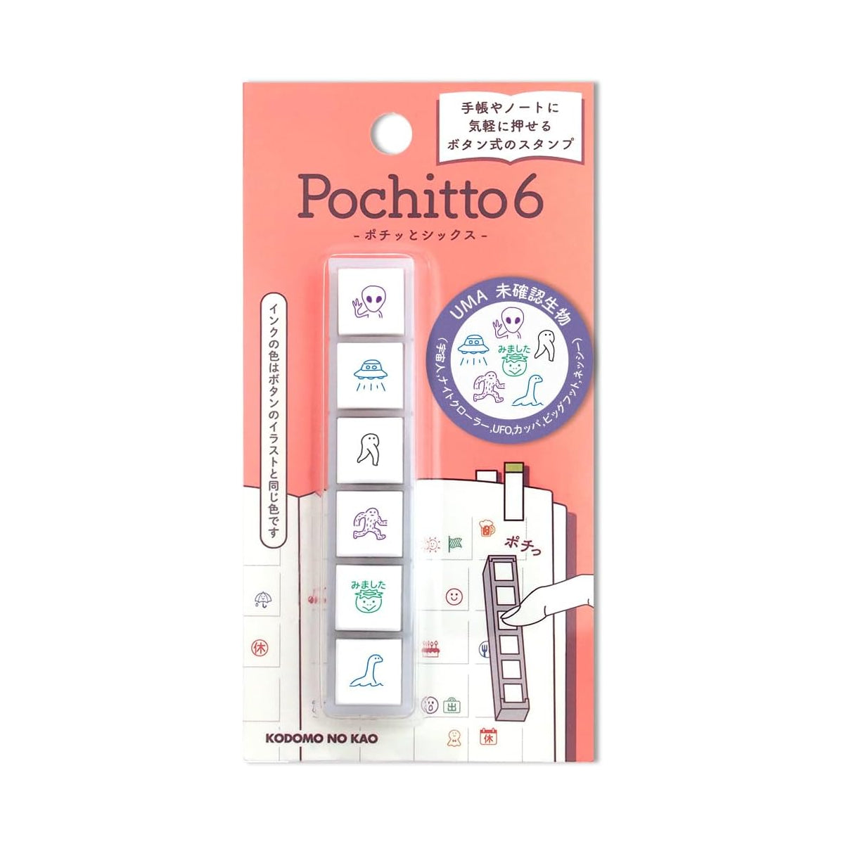 KODOMO NO KAO Pochitto6 Push-Button Self-inking Stamp