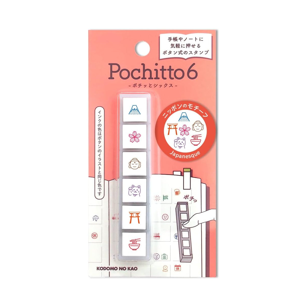 KODOMO NO KAO Pochitto6 Push-Button Self-inking Stamp