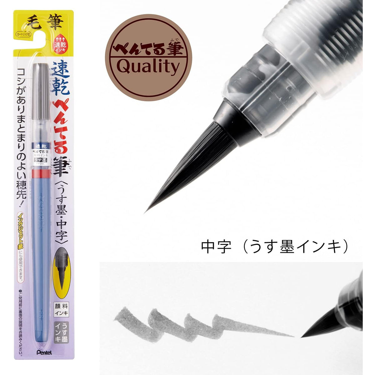 Pentel Sokkan Refillable Quick Dry FUDE Calligraphy Brush Pens (Pack of 3)