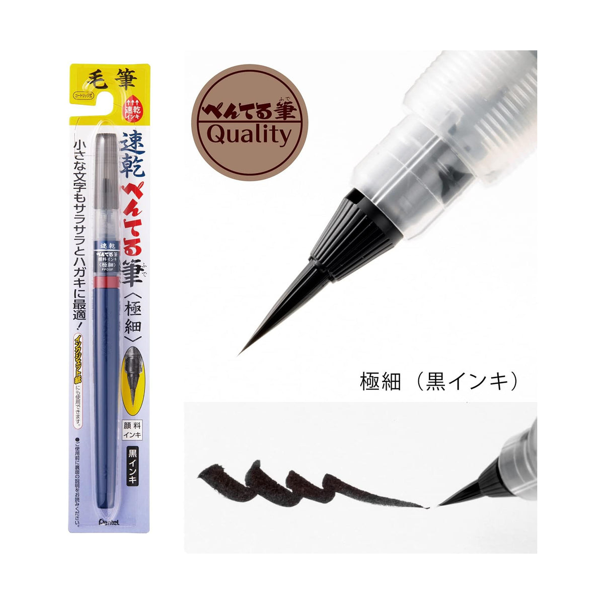 Pentel Sokkan Refillable Quick Dry FUDE Calligraphy Brush Pens (Pack of 3)