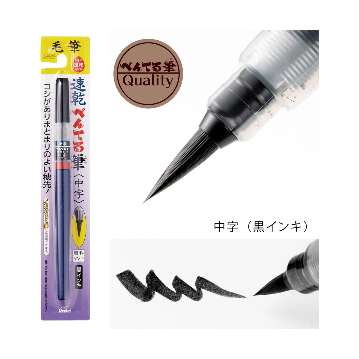 Pentel Sokkan Refillable Quick Dry FUDE Calligraphy Brush Pens (Pack of 3)