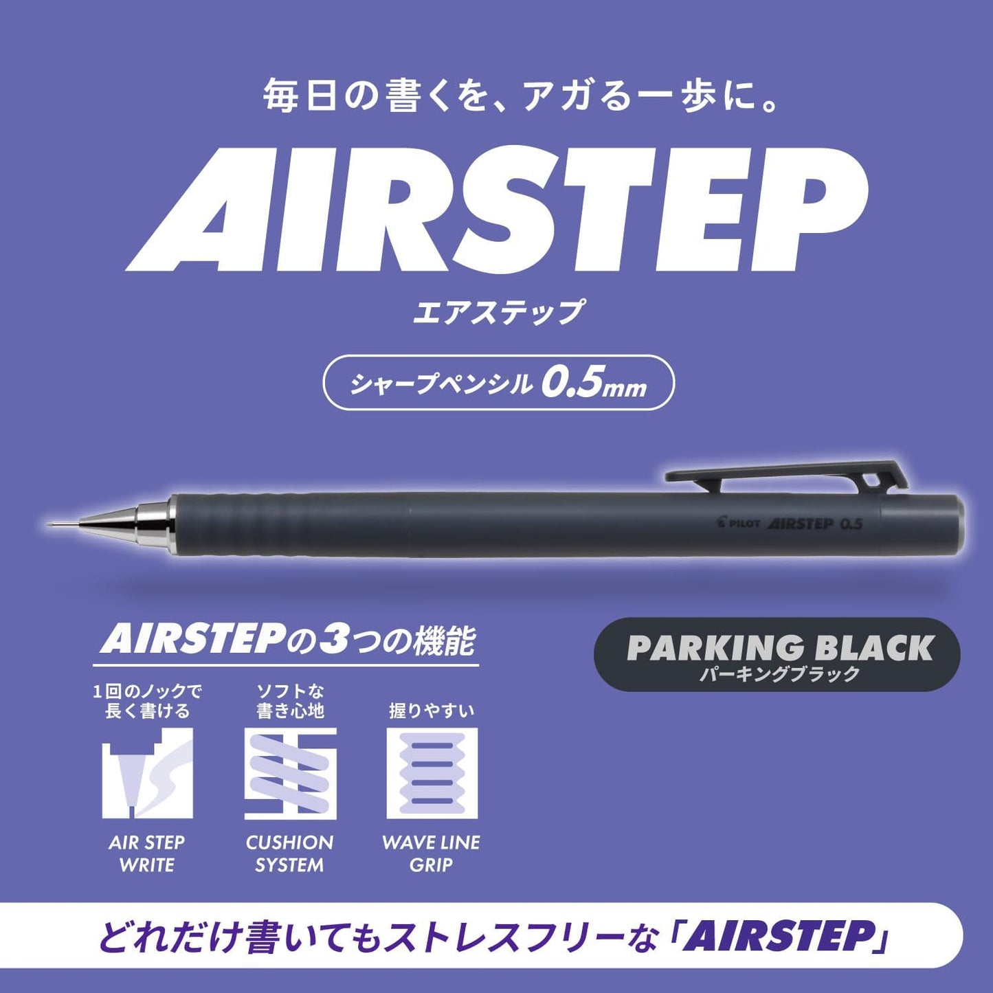 Pilot AIRSTEP 0.5mm Cushion System Mechanical Pencil