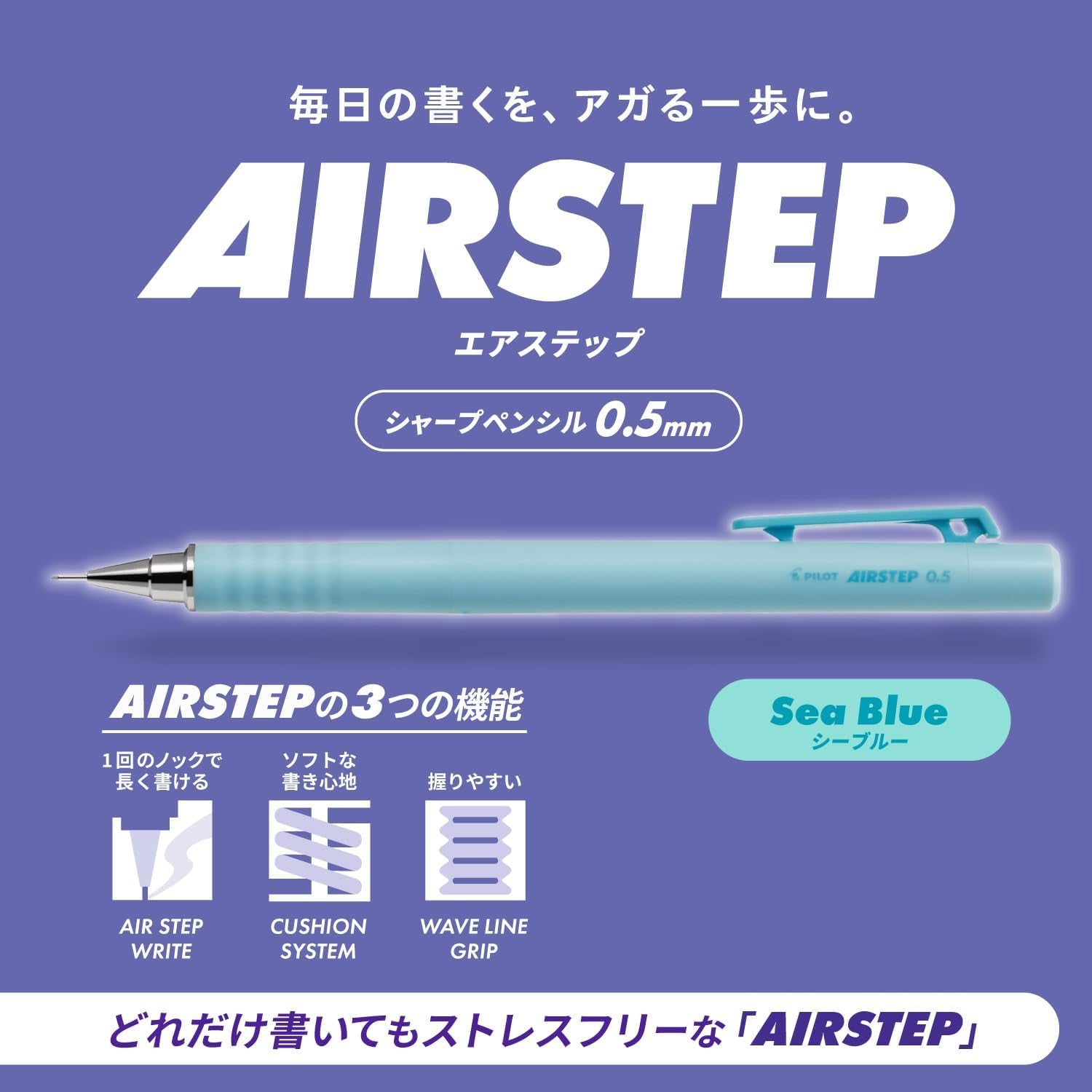 Pilot AIRSTEP 0.5mm Cushion System Mechanical Pencil