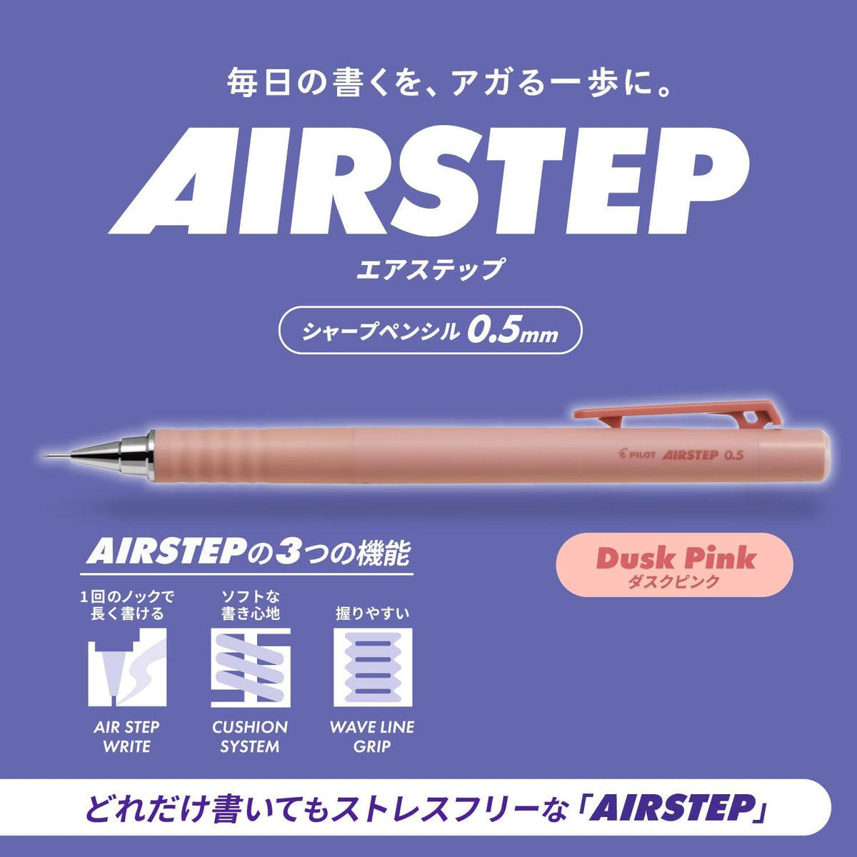 Pilot AIRSTEP 0.5mm Cushion System Mechanical Pencil