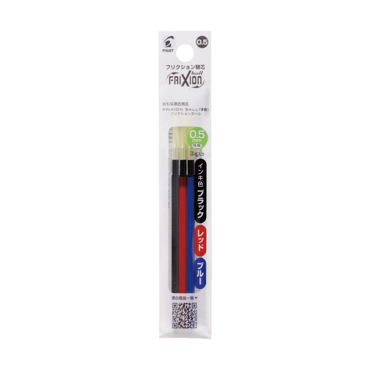 Pilot FRIXION BALL 0.5mm Black Blue Red Pen Refills (3pcs per pack)