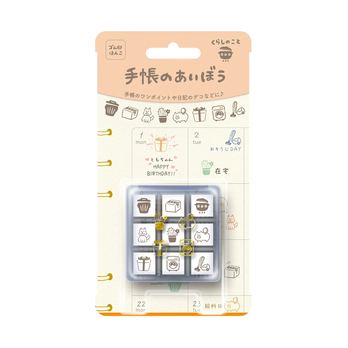 Beverly Planner Companion Mini Wood Stamp Set
