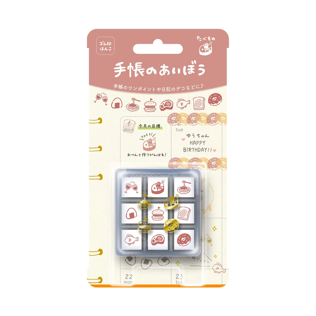 Beverly Planner Companion Mini Wood Stamp Set