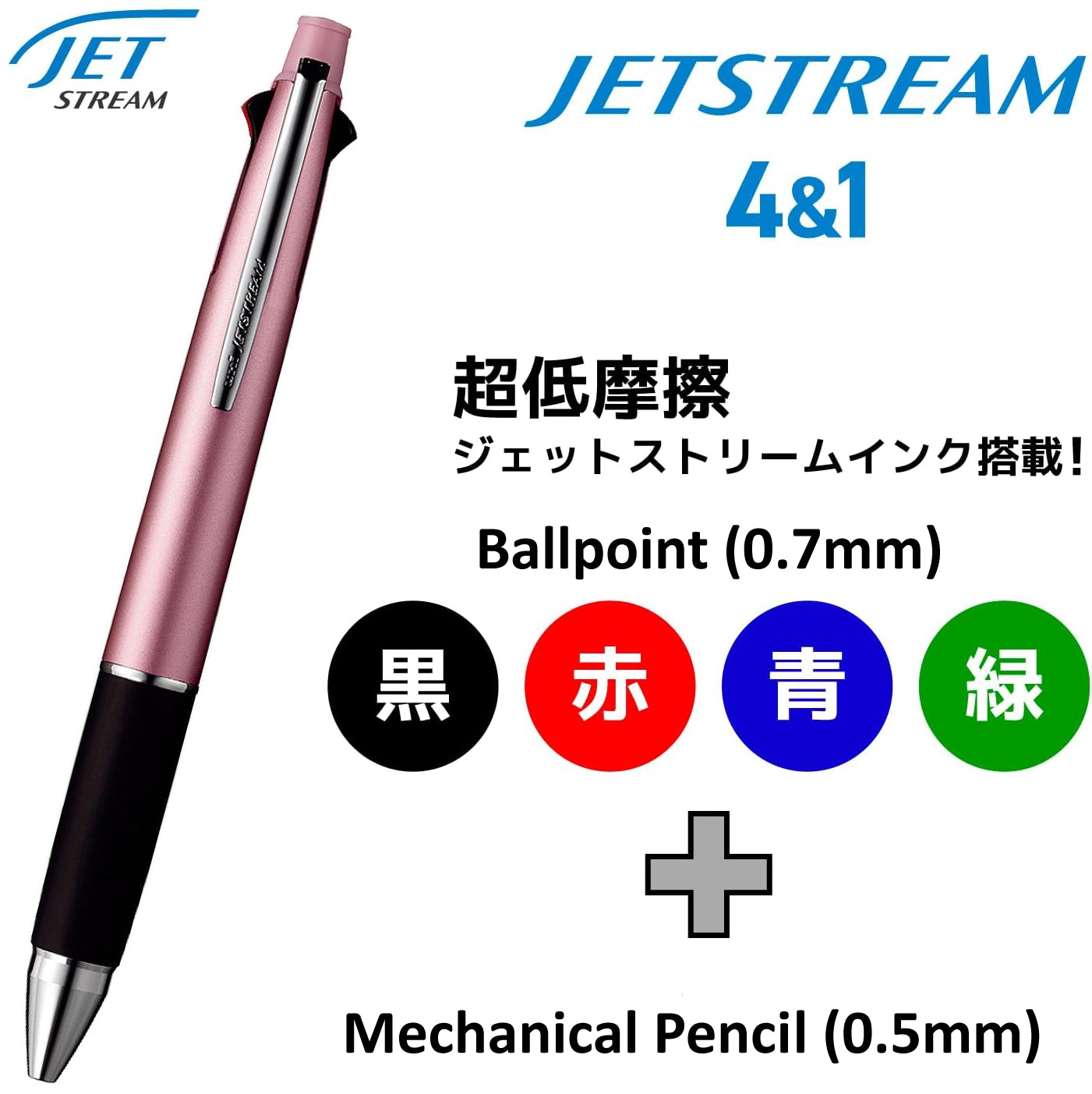 Uni Jetstream 4&1 0.7mm Multifunctional Pen
