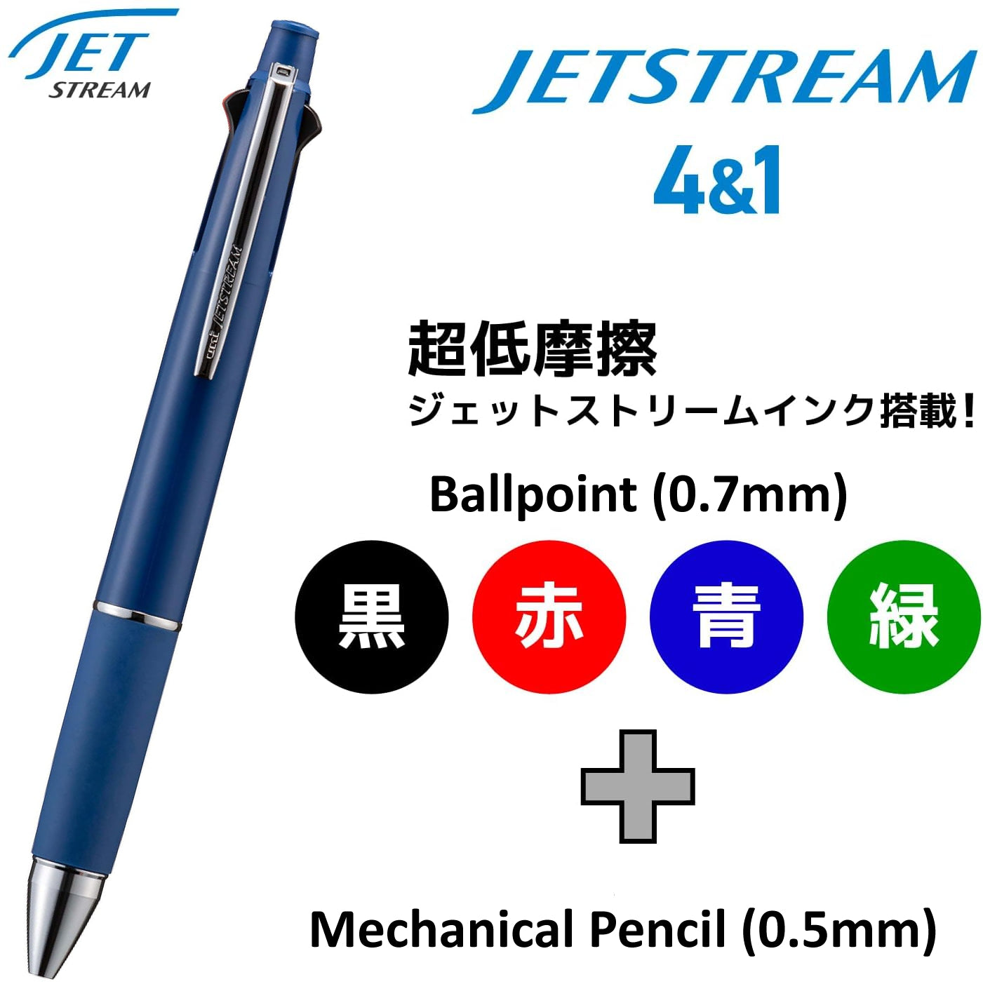 Uni Jetstream 4&1 0.7mm Multifunctional Pen