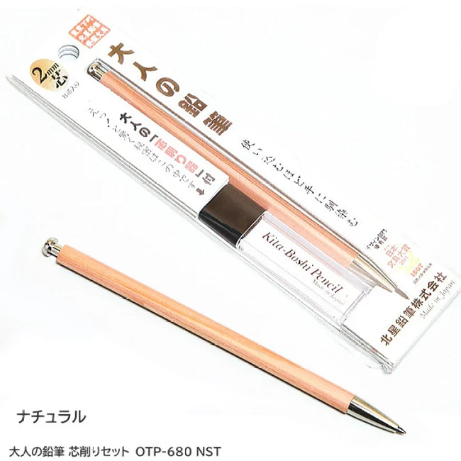 Kita-Boshi 2.0mm Wooden Barrel Clutch Pencil, with Lead Sharpener, B