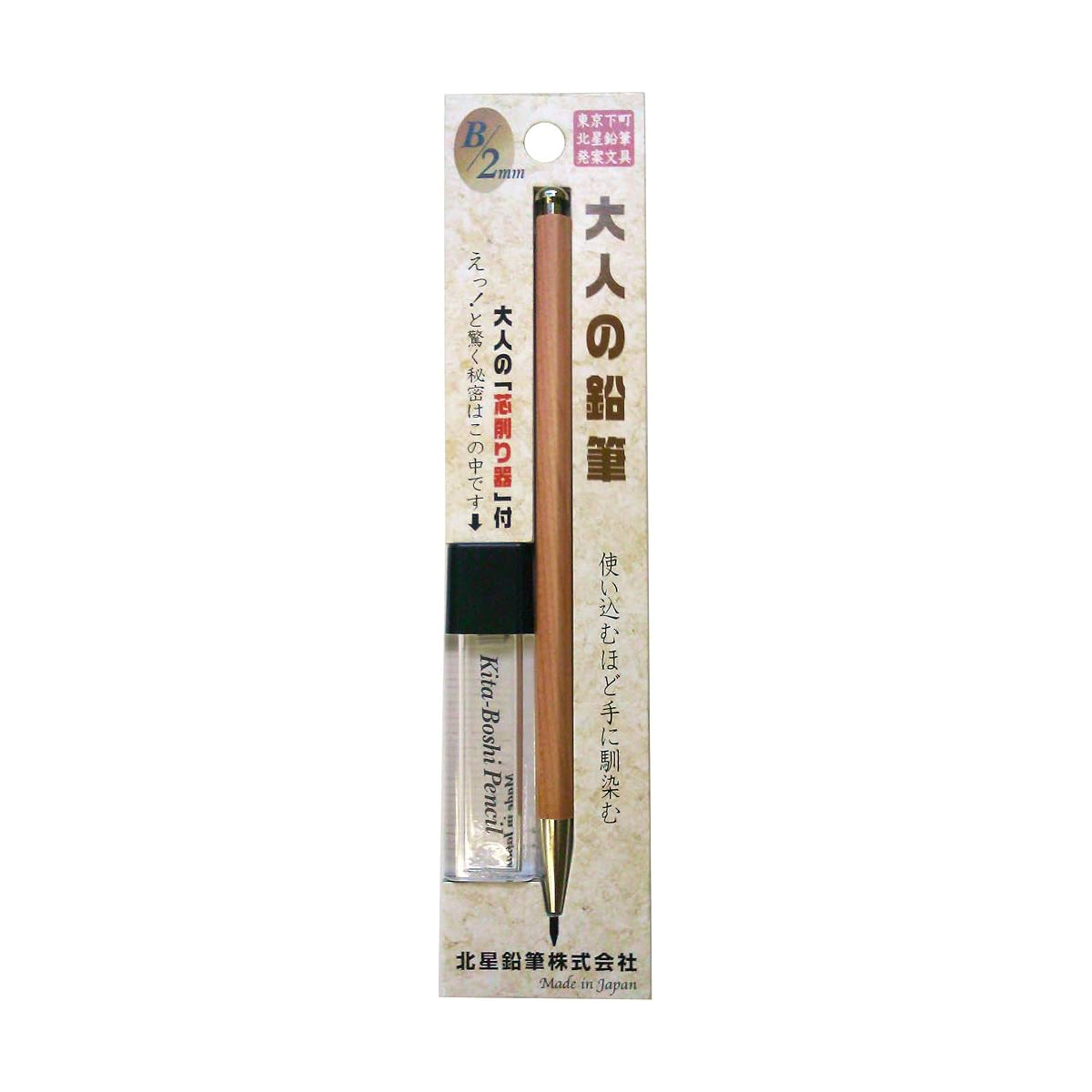 Kita-Boshi 2.0mm Wooden Barrel Clutch Pencil, with Lead Sharpener, B