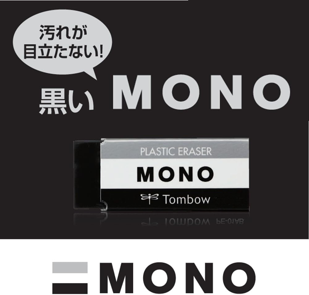 Tombow MONO Black Plastic Erasers (Pack of 3)