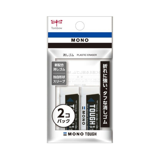 Tombow MONO TOUGH S Plastic Erasers (Pack of 2)