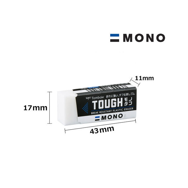 Tombow MONO TOUGH S Plastic Erasers (Pack of 2)