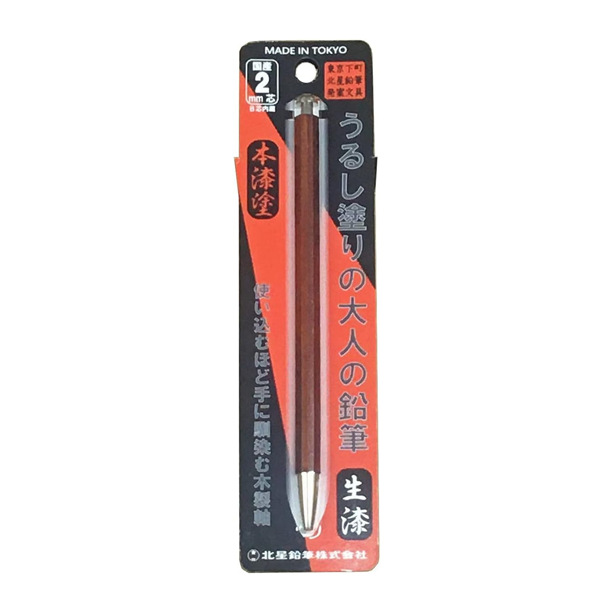 Kita-Boshi 2.0mm Hexagon Axis Raw Lacquer Wooden Barrel Clutch Pencil, B Lead