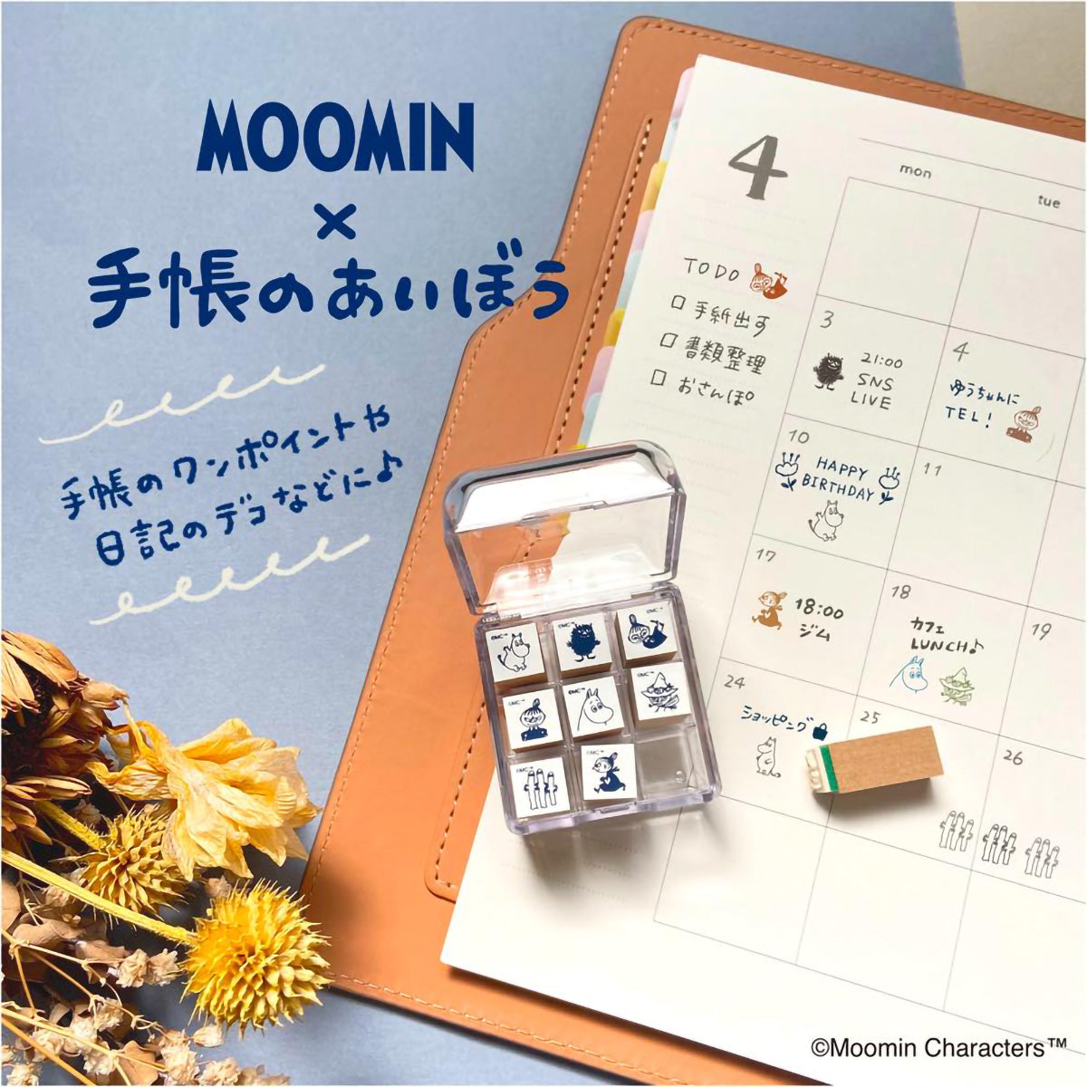 Beverly Planner Companion Mini Wood Stamp Set