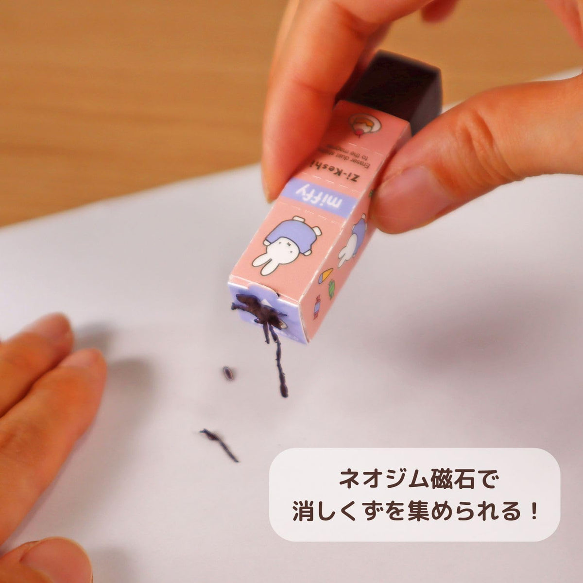 Kutsuwa Miffy Zi-Keshi Plastic Eraser (with a Magnetic Function)