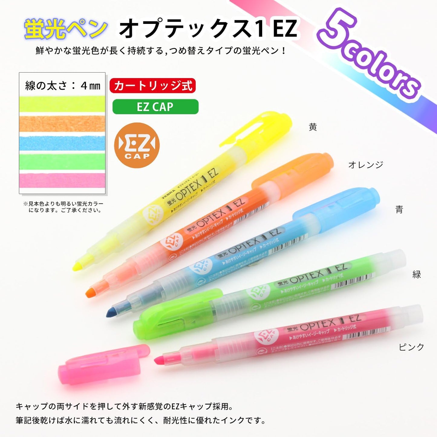 Zebra OPTEX 1 EZ 5-Colour Fluorescent Marker Set (4.0mm Line Width)