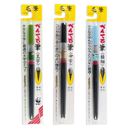 Pentel Extra Fine, Medium, Bold 3-Size Refillable FUDE Calligraphy Brush Pen Set (Pack of 3)